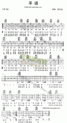 手语 免费弹唱吉他谱_六线谱