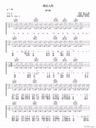 路过人间 （ C调原版编配）