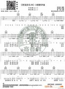 怒放的生命 （ C调精华版）