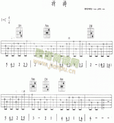 祈祷. 免费弹唱吉他谱_六线谱