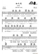 虹之间（《？爱情公寓4》主题曲》）