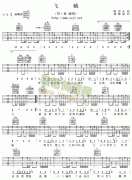 飞蛾吉他谱(和弦 六线谱)-