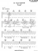 这一生关于你的风景 （ C调原版）