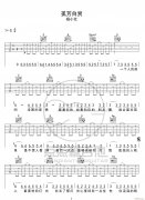 孤芳自赏 （ G调指法原版编配）