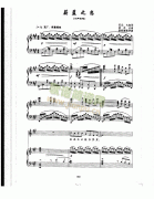 蔚蓝之恋 歌曲类 钢琴伴奏谱