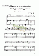 今夜你是否能感觉我的爱 弹唱版 键盘