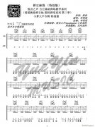 桥豆麻袋 （ C调指法原版编配）