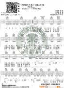 弯弯的月亮 （ G调指法简单版编配）