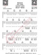 明天你好 （ G调原版编配）