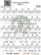 《我们不一样》 扫弦特别版 编配 猴