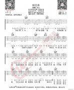 好几年 （ C调原版编配）