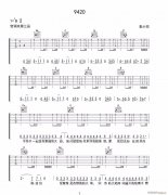 9420 （ C调指法扫弦版编配）