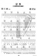 记念 （ C调原版编配）