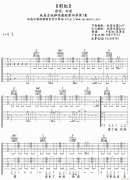 彩虹 （ G调指法原版编配）