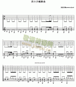 四小天蛾舞曲吉他谱( GTP 六线谱)