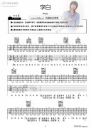 李白-李荣浩(C调编配版 )