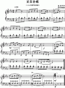 采茶扑蝶(福建民歌)