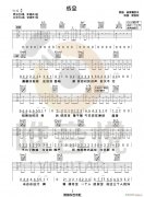 成全 （ C调指法原版编配）