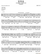 夜想曲（岸部真明指弹 ）