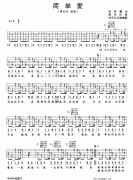 简单爱（周杰伦）