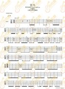 青鸟指弹 （ 吉他独奏 ）