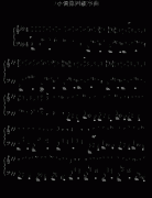 肖邦F小调第4叙事曲