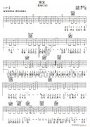 想念（吉他弹唱）