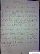 情感的 免费弹唱吉他谱_六线谱