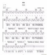 倒数 （ C调指法原版编配）