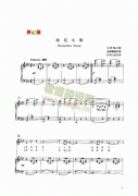 桂花之歌 键盘类 钢琴