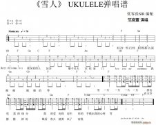 雪人（尤克里里弹唱谱）