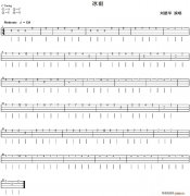 冰雨（尤克里里指弹谱）