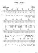 因为爱所以爱 （ C调原版编配）