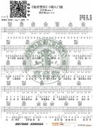 《我好想你》 C调入门版 高音教编配