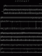 在墨香的氤氲中-钢琴谱(钢琴曲)-墨香