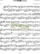 今天开始做魔王插曲 回想