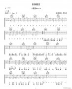 坠落星空 （ C调原版编配）