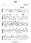 小情歌 （ C调指法原版编配）