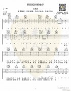 把回忆拼好给你 （ C调原版编配）