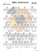 我喜欢上你时的内心活动 （ G调）