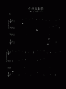 生活的旋律（全谱）