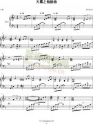 天翼之链背景曲