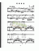 我的祖国 歌曲类 钢琴伴奏谱