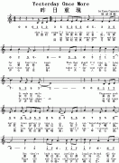 Yesterday Once More 昨日重现（中英文）