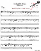 日剧《？深夜食堂》主题曲（尤克里