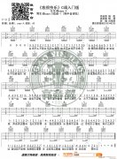 抖音热曲《我很快乐》 C调入门版 猴