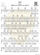 调查中 （ C调原版编配）