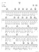 狂浪 （ G调指法扫弦版）