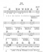 天龙八部之宿敌 （ G调原版）