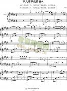 风儿带不走的泪水